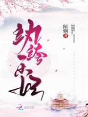 紈絝樂妃