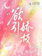 欲引嬌枝