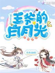 重生後我成了王爺的白月光