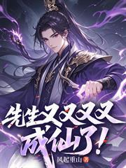 長生：道觀五十年，出山已成仙