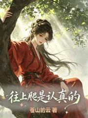 往上爬，是認真的！