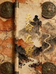 大明華章