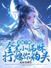 絕世天妃惹不得