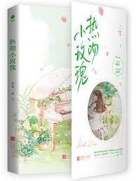 熱吻小玫瑰