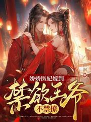 退婚後被殘疾大佬嬌養了