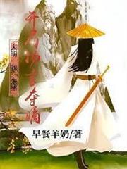 大明：我，朱棣，開局揚言奪嫡！