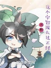 火影：這個宇智波太過正經