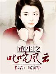 重生之叱吒風雲