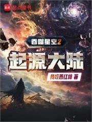 我在迷霧世界當眾神之主