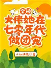 大佬她在七零年代做團寵安紅豆沈相知