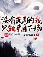 沒有英靈的我只能親自下場