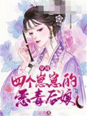 穿成四個崽崽的惡毒後娘