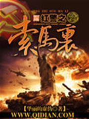 紅警之索馬利亞