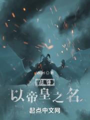 戰錘：以帝皇之名