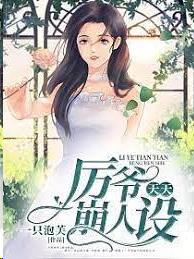斗羅：武魂冰天雪女