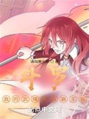 斗羅：我的武魂天煌霸王戟