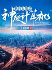 我的右眼是神級計算機