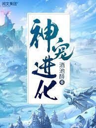 神寵進化