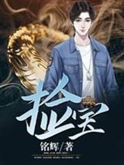 撿寶