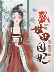 腹黑相公美如花