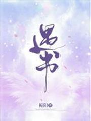 遇書