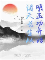 諸天長生從太平廣記開始