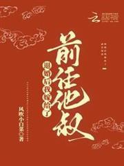 退婚後我嫁給了前任他叔