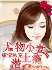 小妻吻上癮