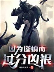 因為謹慎而過分兇狠趙一