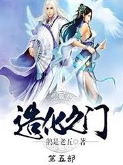 造化之門
