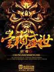 崇禎盛世