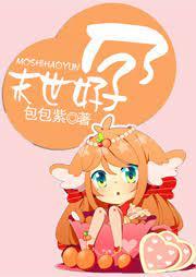 末世好孕