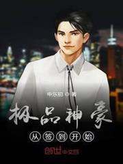極品神豪從簽到開始