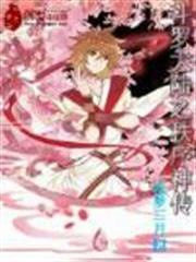 斗羅大陸之秩序神傳