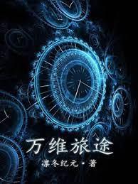 美劇里的作家