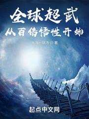 超維宇宙：我有三千究極天賦