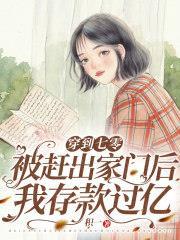 強穿七零：軍哥和空間讓我躺贏了