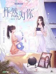 怦然為你