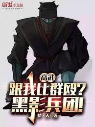 我的隱身戰鬥姬