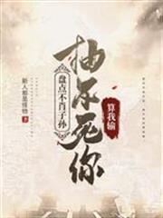 盤點不肖子孫：抽不死你，算我輸