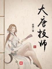 逍遙初唐