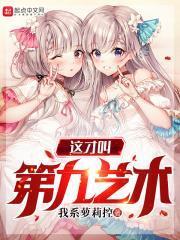這才叫第九藝術