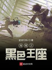 海賊之黑色王座
