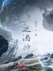 斗羅之酒神