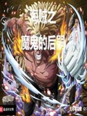 海賊之魔鬼的後嗣