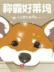 稱霸好萊塢，從吃霸王餐開始