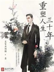 重生之激盪年華