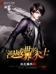 漫威世界的術士