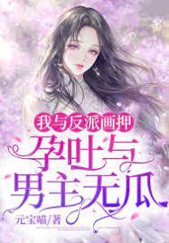 踹了影帝後她閃婚殘疾大佬