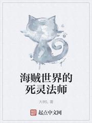 海賊之黑伯爵